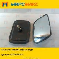 587202660071, Зеркало заднего вида Toyota