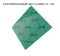 Паронит безасбестовый / безасбестовый уплотнительный лист GAMBIT AF-OIL 1500x1500x4,0 мм