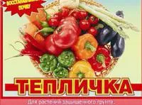 Биогумус ПЛАНТА «Тепличка »